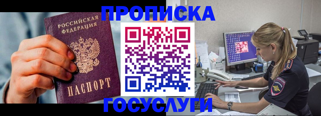 прописка гарантия в Тюмени