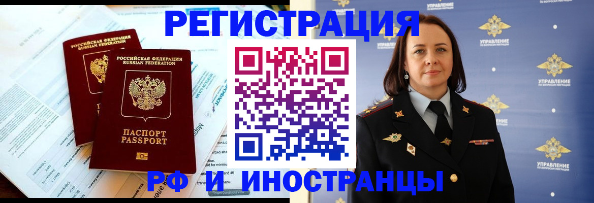 прописка регистрация в Тюмени