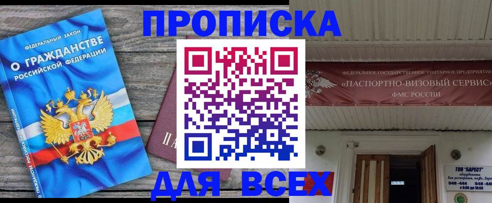 временная регистрация 2025 в Тюмени