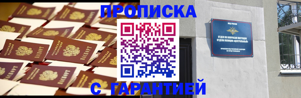 временная регистрация законно в Тюмени