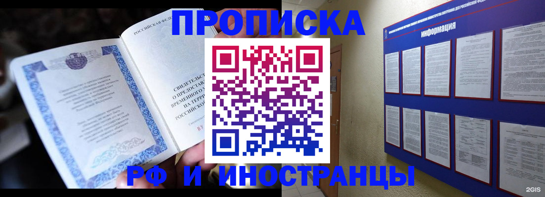временная регистрация собственник в Тюмени