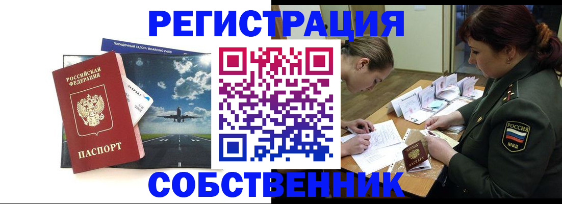 прописка регистрация в Тюмени