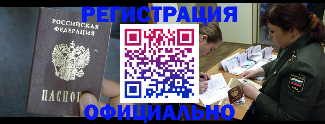 прописка для школы в Тюмени