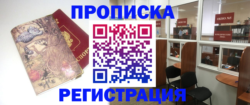 регистрация в Тюмени