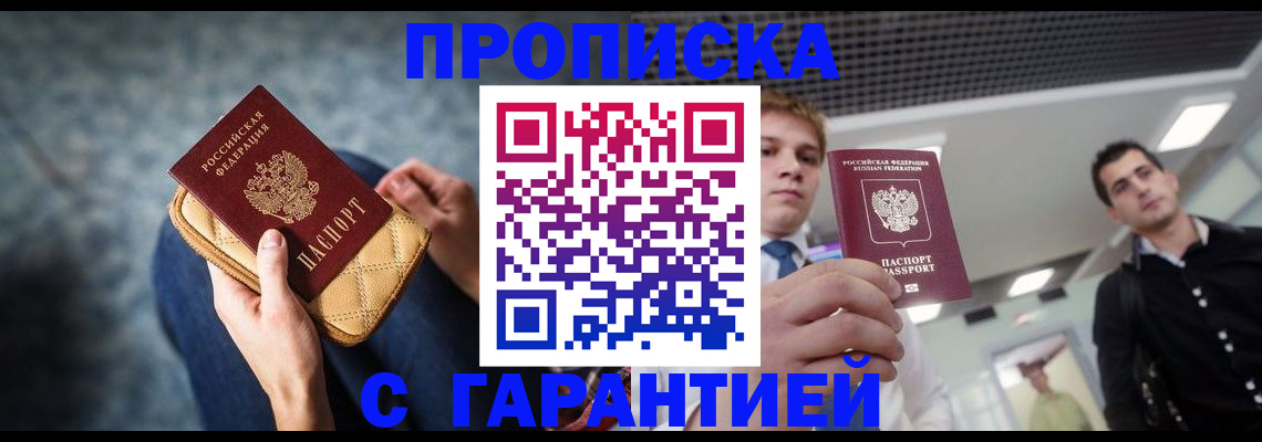 временная регистрация недорого в Тюмени