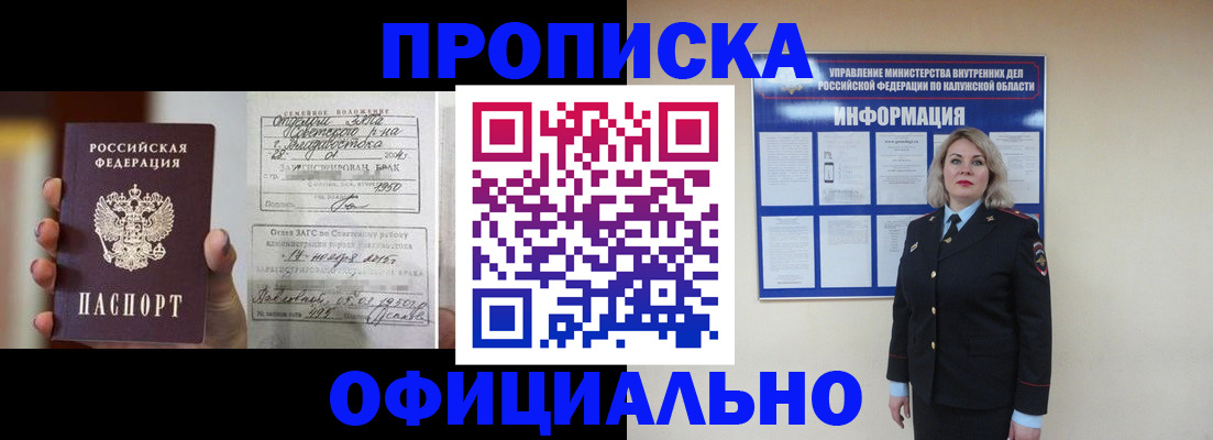 прописка поиск в Тюмени