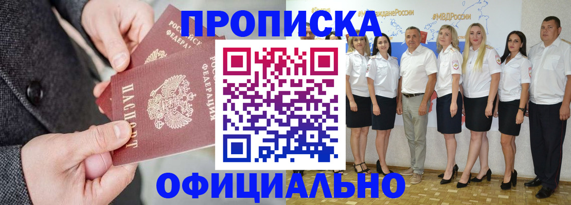 временная прописка в Тюмени