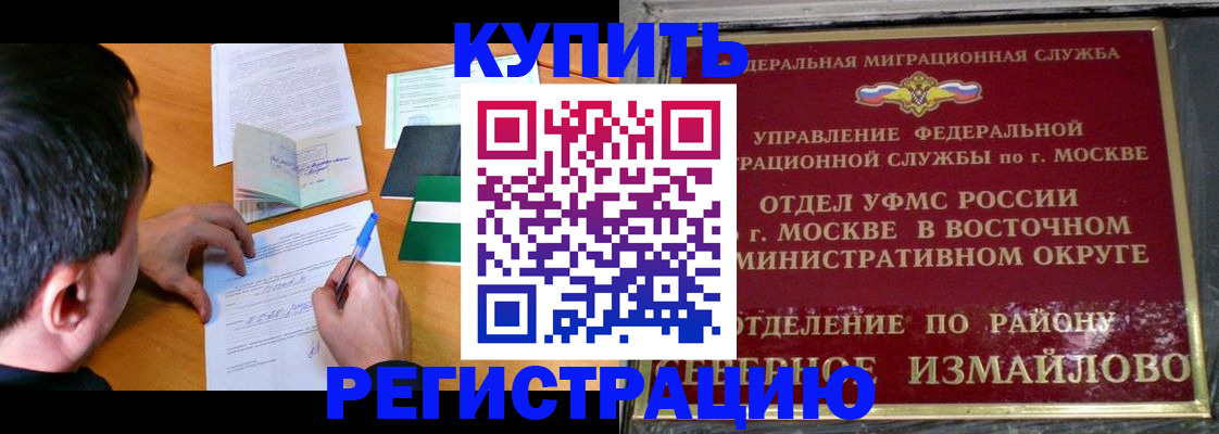 прописка для работы в Тюмени